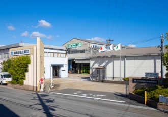 本社・本社工場